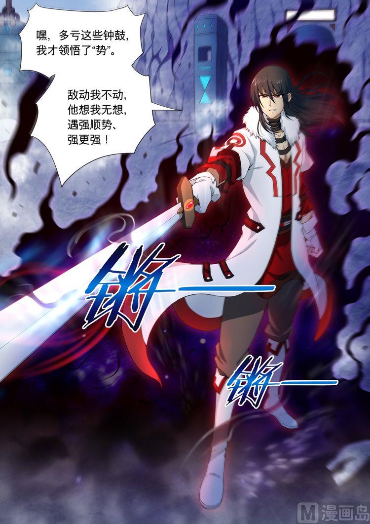 绝世武神韩漫全集-第33话  绝壁钟鼓 3无删减无遮挡章节图片 