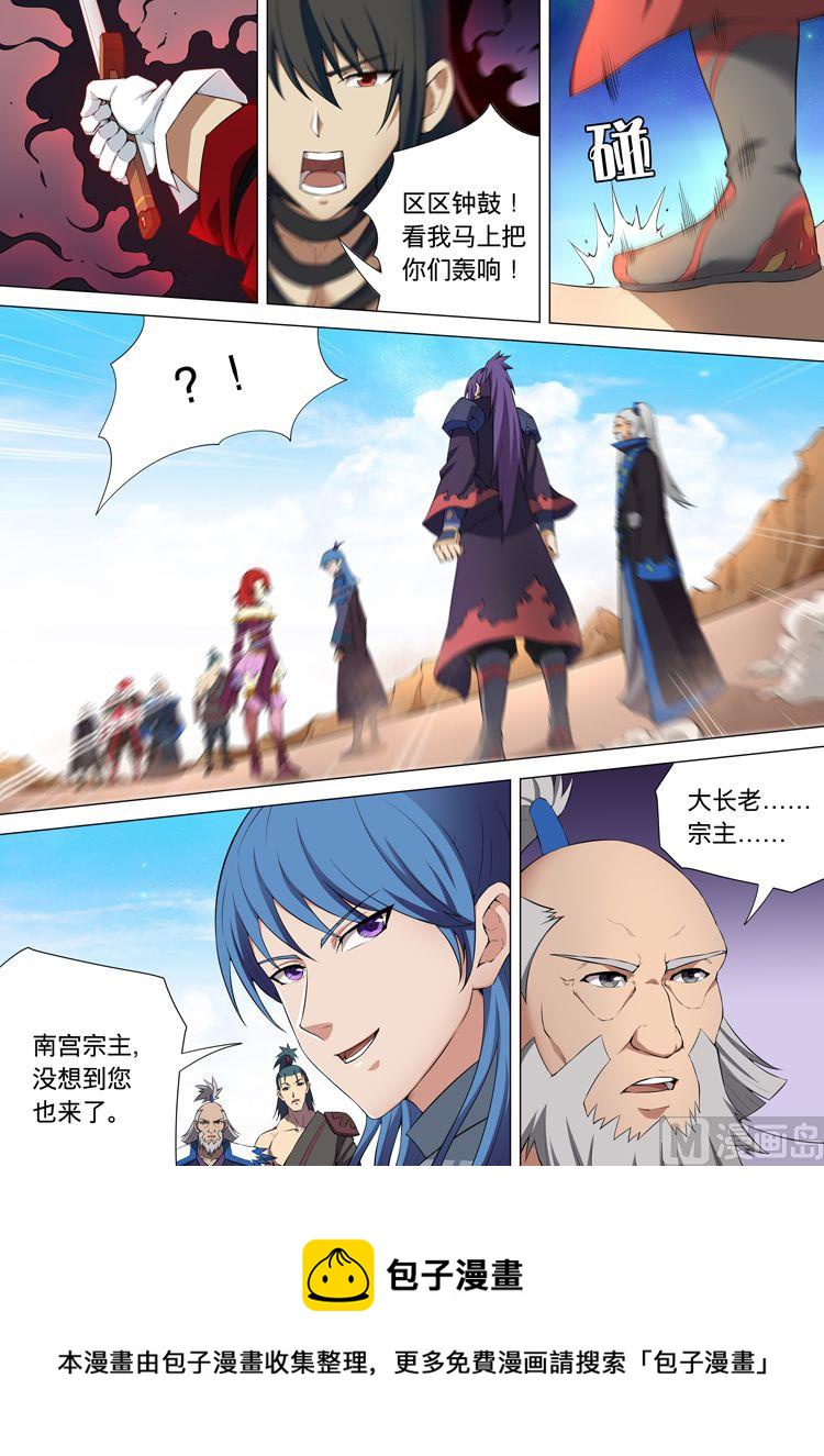 绝世武神韩漫全集-第33话  绝壁钟鼓 3无删减无遮挡章节图片 