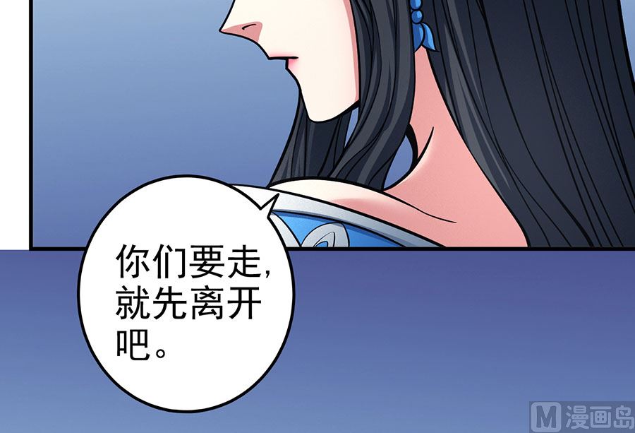 绝世武神韩漫全集-第107话 恐怖的强者（2）无删减无遮挡章节图片 