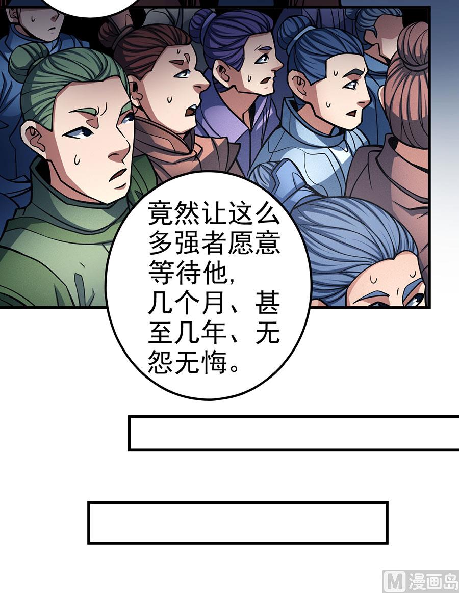 绝世武神韩漫全集-第107话 恐怖的强者（2）无删减无遮挡章节图片 