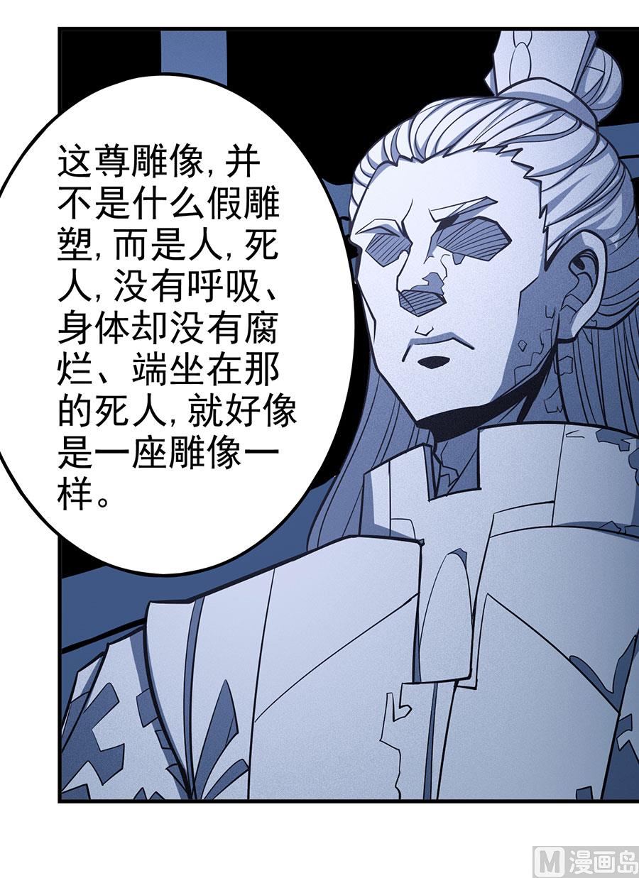 绝世武神韩漫全集-第107话 恐怖的强者（2）无删减无遮挡章节图片 