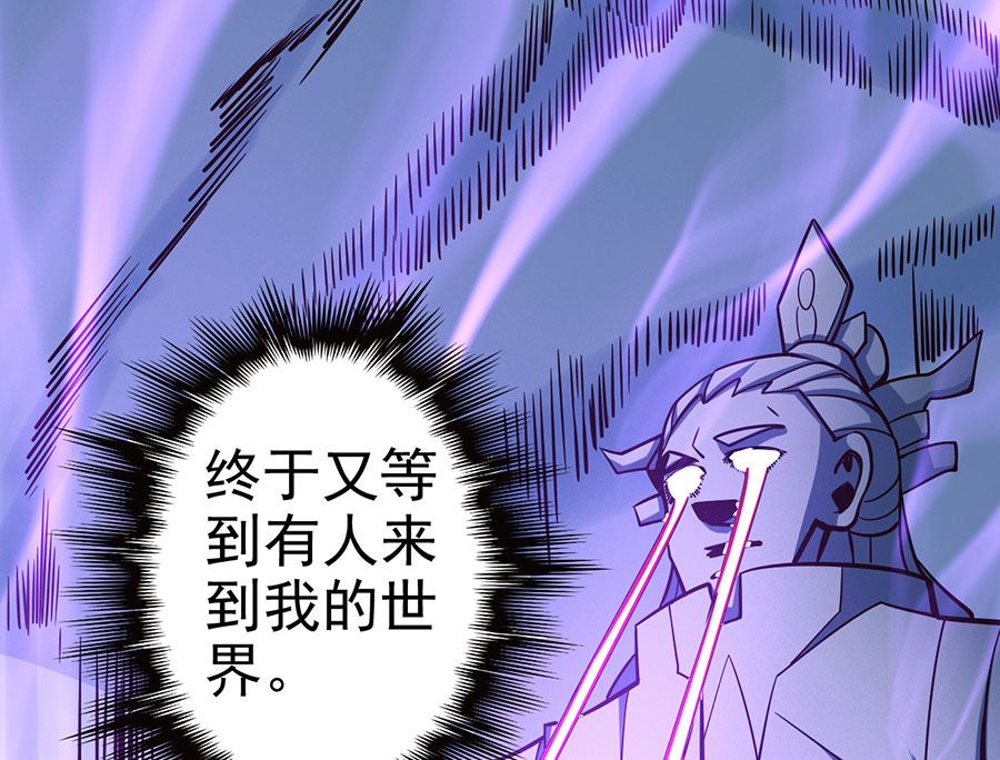 绝世武神韩漫全集-第107话 恐怖的强者（2）无删减无遮挡章节图片 
