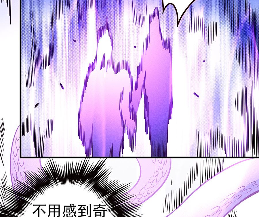 绝世武神韩漫全集-第107话 恐怖的强者（2）无删减无遮挡章节图片 