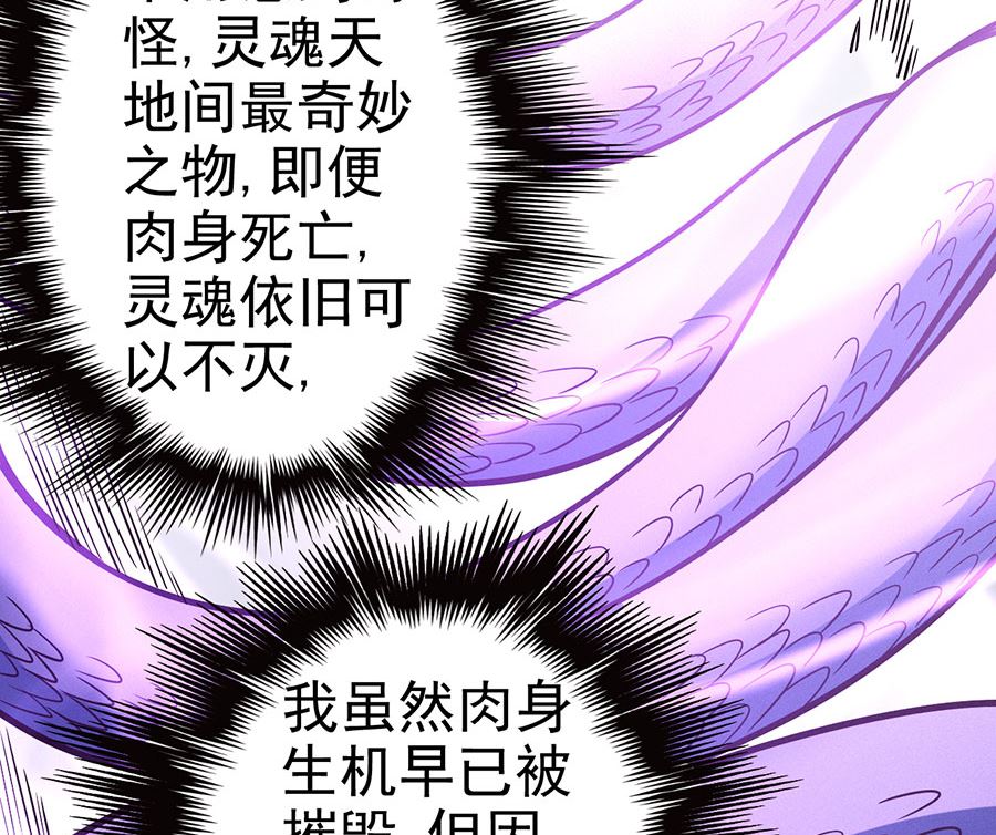 绝世武神韩漫全集-第107话 恐怖的强者（2）无删减无遮挡章节图片 