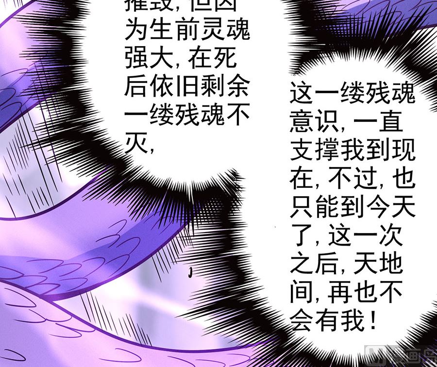 绝世武神韩漫全集-第107话 恐怖的强者（2）无删减无遮挡章节图片 