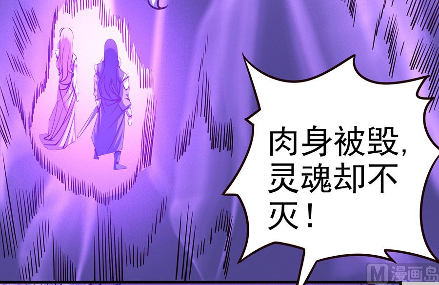 绝世武神韩漫全集-第107话 恐怖的强者（2）无删减无遮挡章节图片 