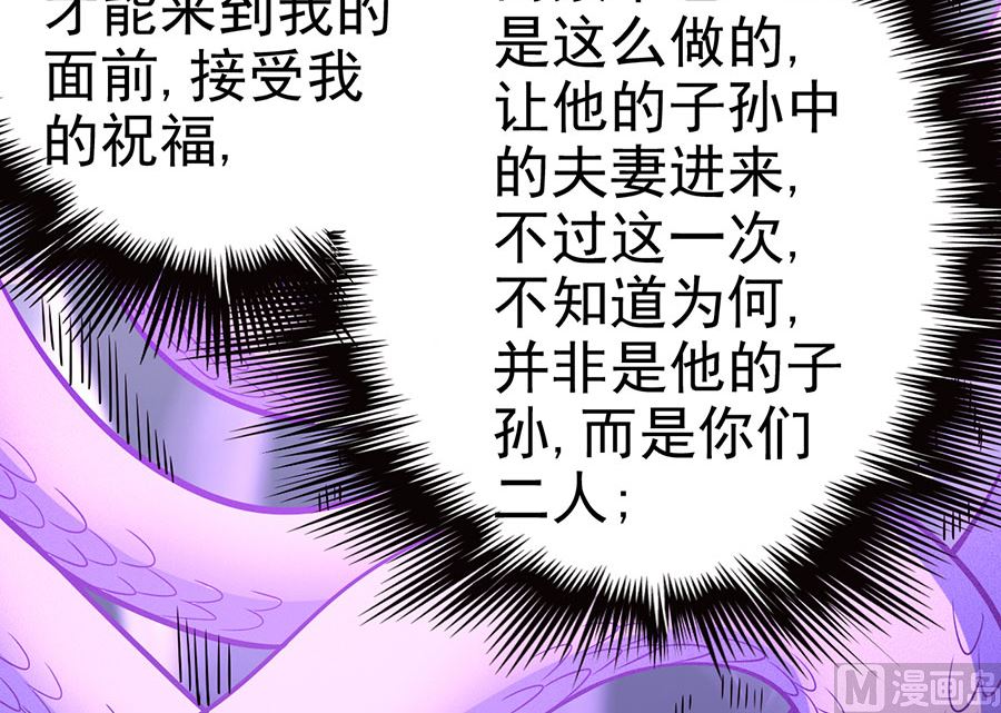 绝世武神韩漫全集-第107话 恐怖的强者（2）无删减无遮挡章节图片 