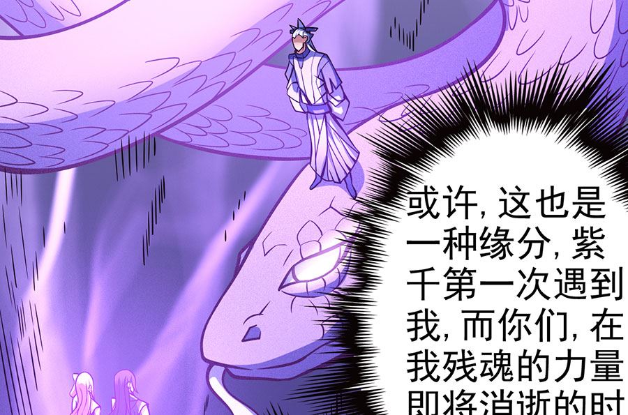 绝世武神韩漫全集-第107话 恐怖的强者（2）无删减无遮挡章节图片 