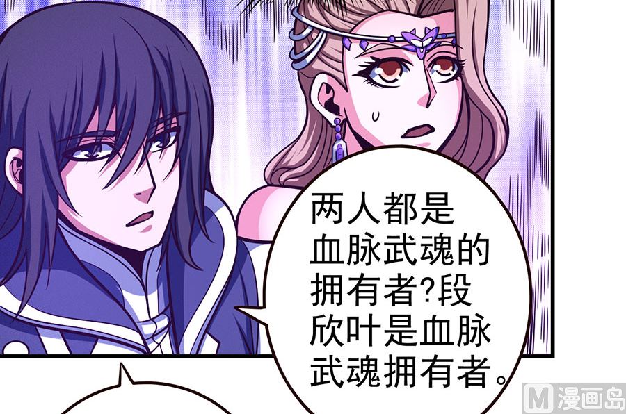 绝世武神韩漫全集-第107话 恐怖的强者（2）无删减无遮挡章节图片 