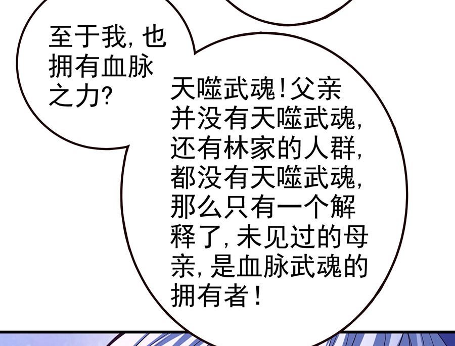 绝世武神韩漫全集-第107话 恐怖的强者（2）无删减无遮挡章节图片 