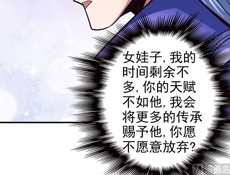 绝世武神韩漫全集-第107话 恐怖的强者（2）无删减无遮挡章节图片 