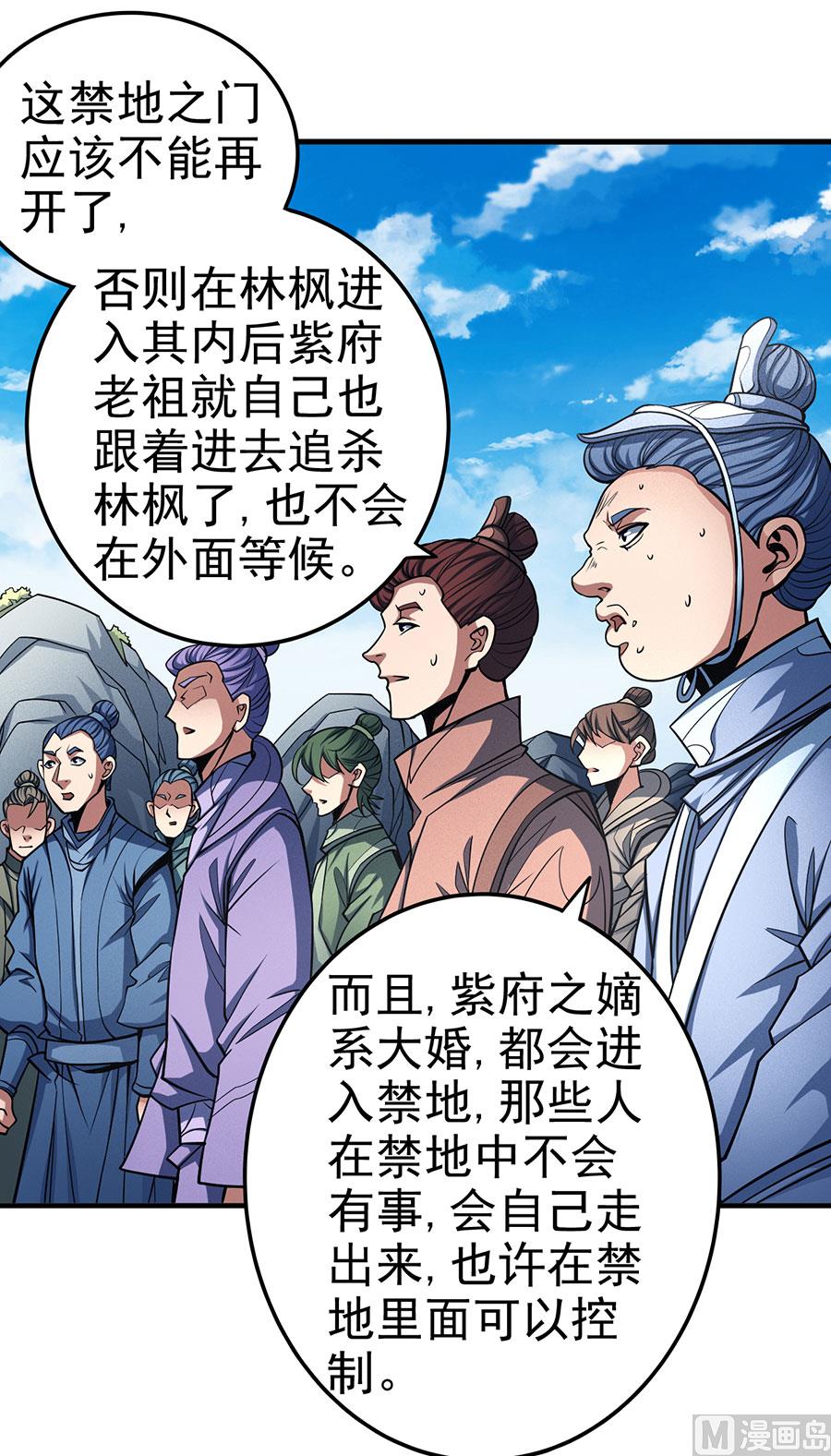 绝世武神韩漫全集-第107话 恐怖的强者（2）无删减无遮挡章节图片 