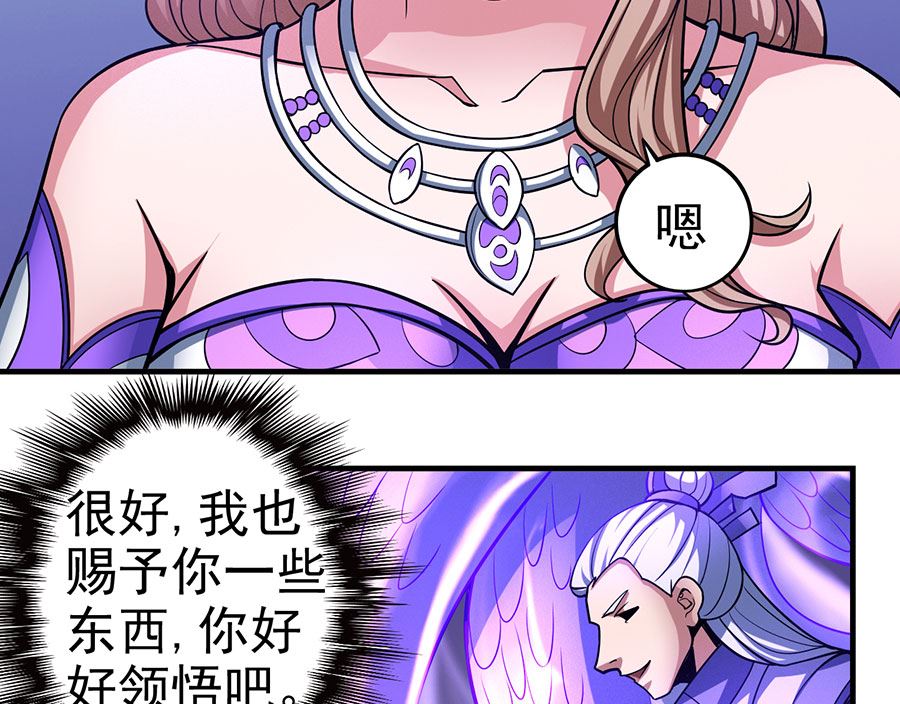 绝世武神韩漫全集-第107话 恐怖的强者（2）无删减无遮挡章节图片 