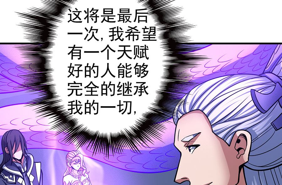 绝世武神韩漫全集-第107话 恐怖的强者（2）无删减无遮挡章节图片 