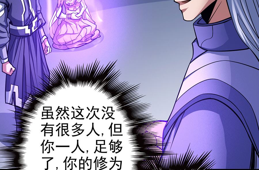 绝世武神韩漫全集-第107话 恐怖的强者（2）无删减无遮挡章节图片 