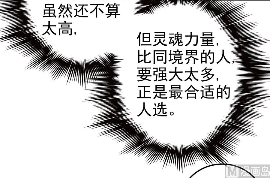 绝世武神韩漫全集-第107话 恐怖的强者（2）无删减无遮挡章节图片 