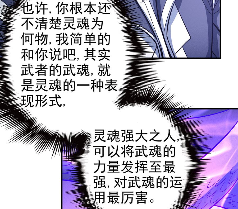 绝世武神韩漫全集-第107话 恐怖的强者（2）无删减无遮挡章节图片 