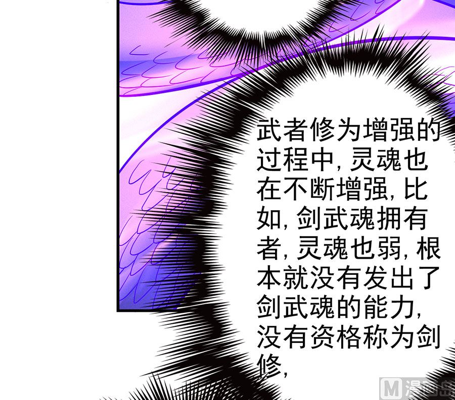 绝世武神韩漫全集-第107话 恐怖的强者（2）无删减无遮挡章节图片 