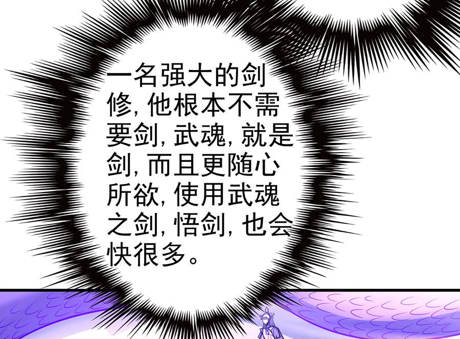 绝世武神韩漫全集-第107话 恐怖的强者（2）无删减无遮挡章节图片 