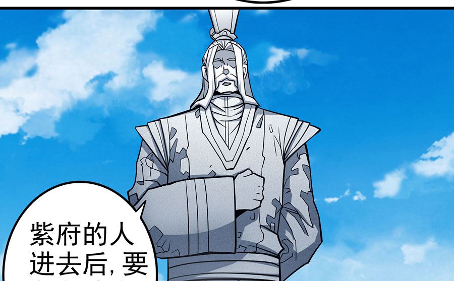 绝世武神韩漫全集-第107话 恐怖的强者（2）无删减无遮挡章节图片 