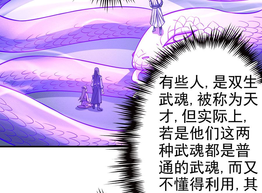 绝世武神韩漫全集-第107话 恐怖的强者（2）无删减无遮挡章节图片 