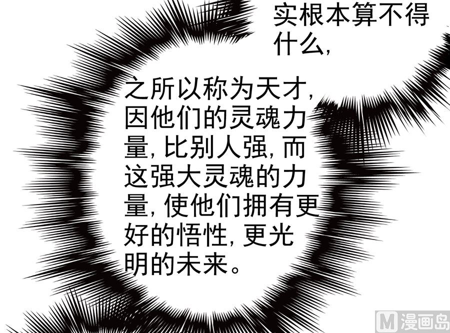 绝世武神韩漫全集-第107话 恐怖的强者（2）无删减无遮挡章节图片 