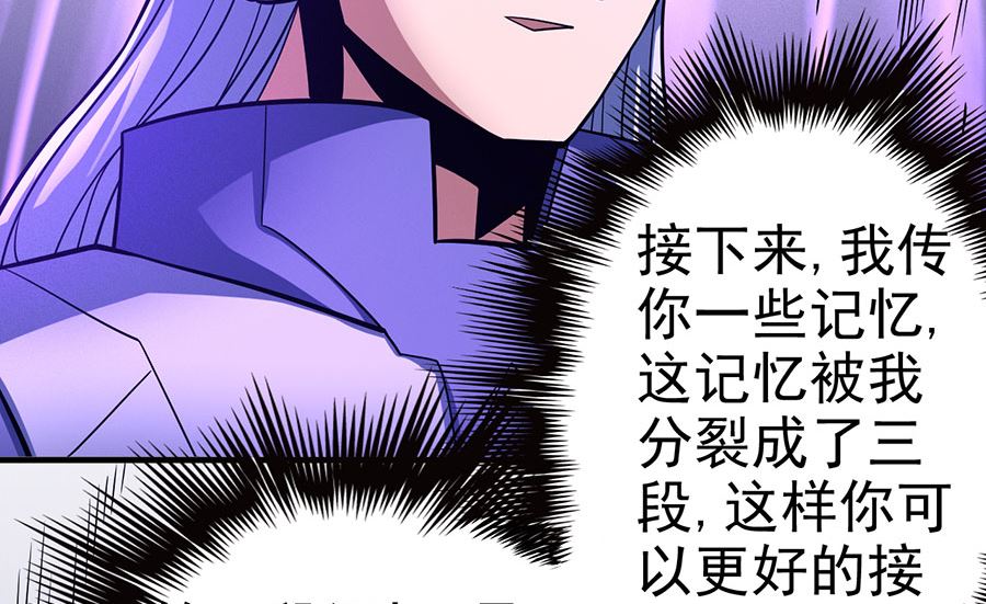 绝世武神韩漫全集-第107话 恐怖的强者（2）无删减无遮挡章节图片 