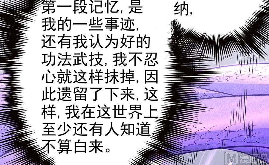 绝世武神韩漫全集-第107话 恐怖的强者（2）无删减无遮挡章节图片 