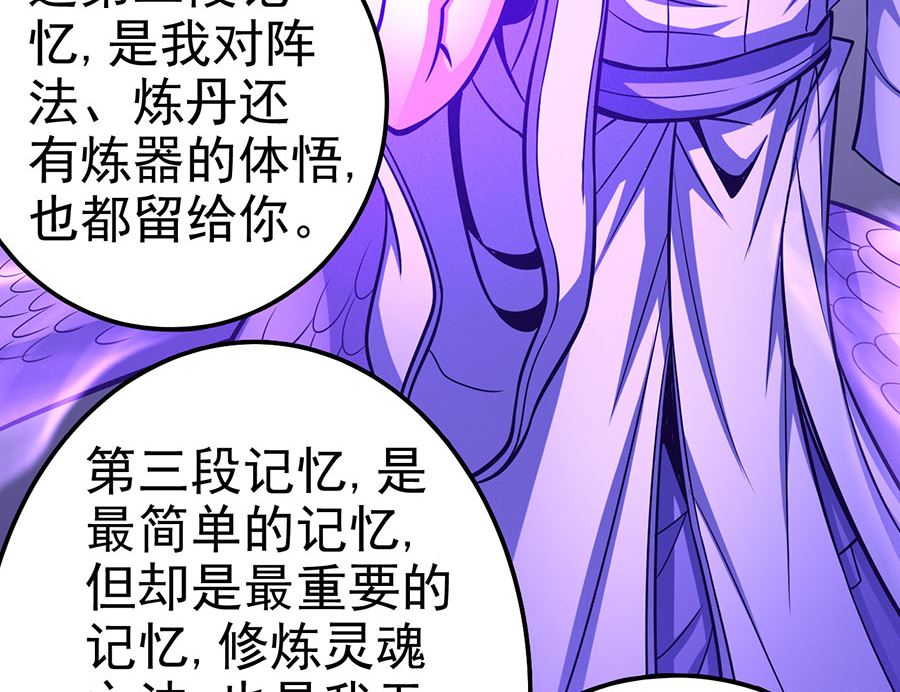 绝世武神韩漫全集-第107话 恐怖的强者（2）无删减无遮挡章节图片 
