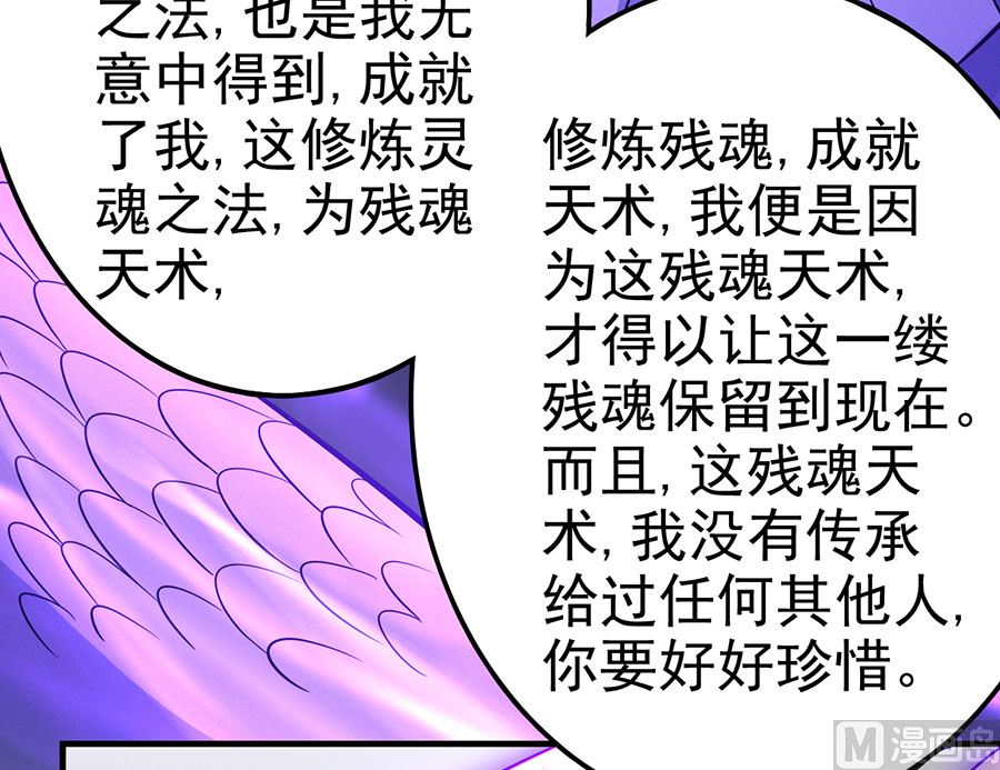 绝世武神韩漫全集-第107话 恐怖的强者（2）无删减无遮挡章节图片 