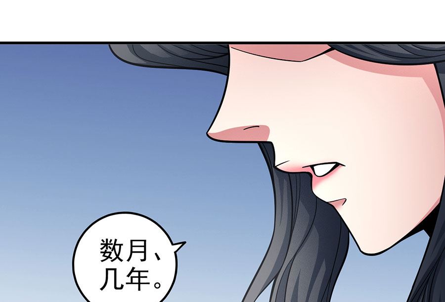绝世武神韩漫全集-第107话 恐怖的强者（2）无删减无遮挡章节图片 