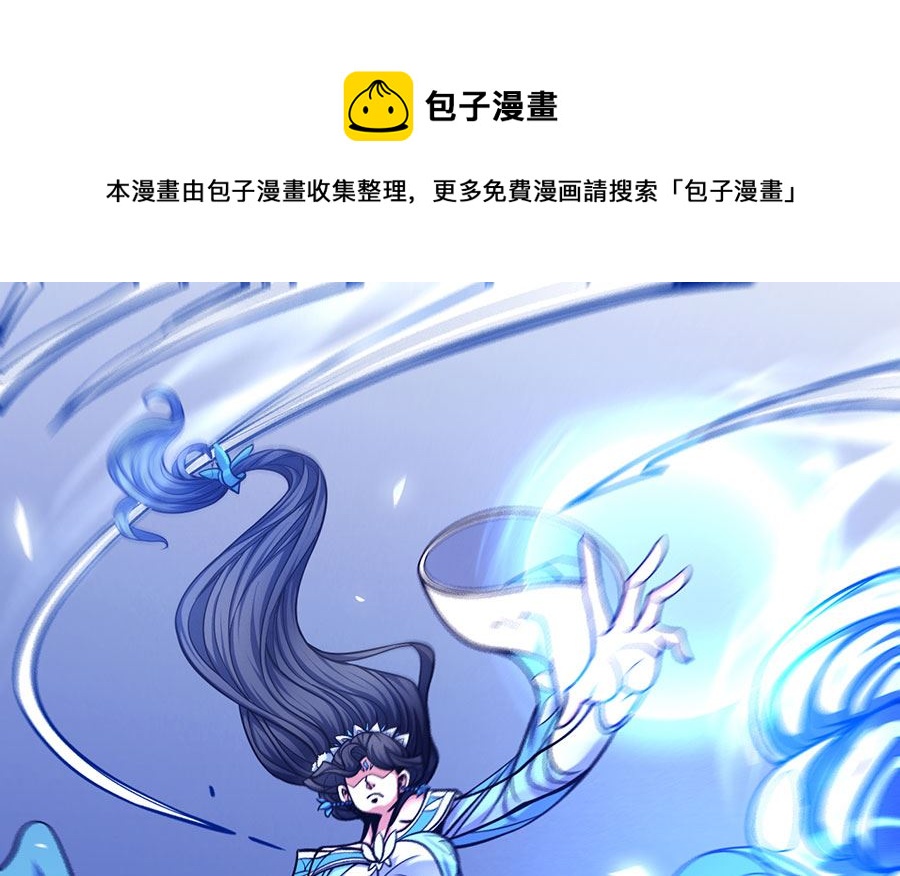 绝世武神韩漫全集-第107话 恐怖的强者（3）无删减无遮挡章节图片 