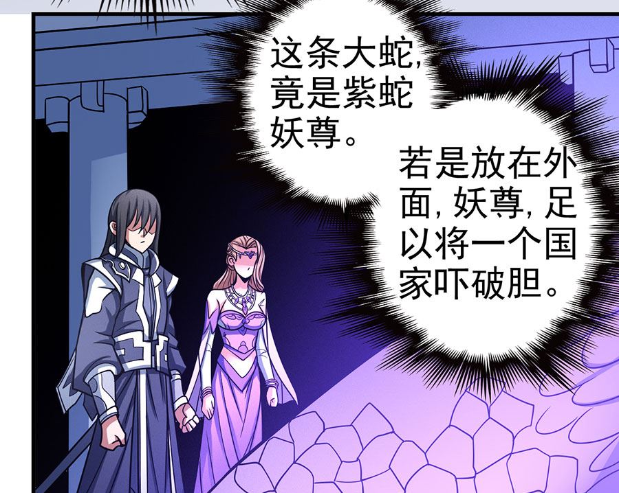 绝世武神韩漫全集-第107话 恐怖的强者（3）无删减无遮挡章节图片 