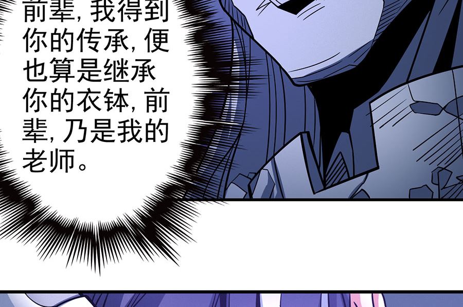 绝世武神韩漫全集-第107话 恐怖的强者（3）无删减无遮挡章节图片 