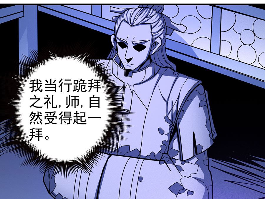 绝世武神韩漫全集-第107话 恐怖的强者（3）无删减无遮挡章节图片 