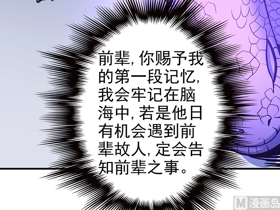 绝世武神韩漫全集-第107话 恐怖的强者（3）无删减无遮挡章节图片 