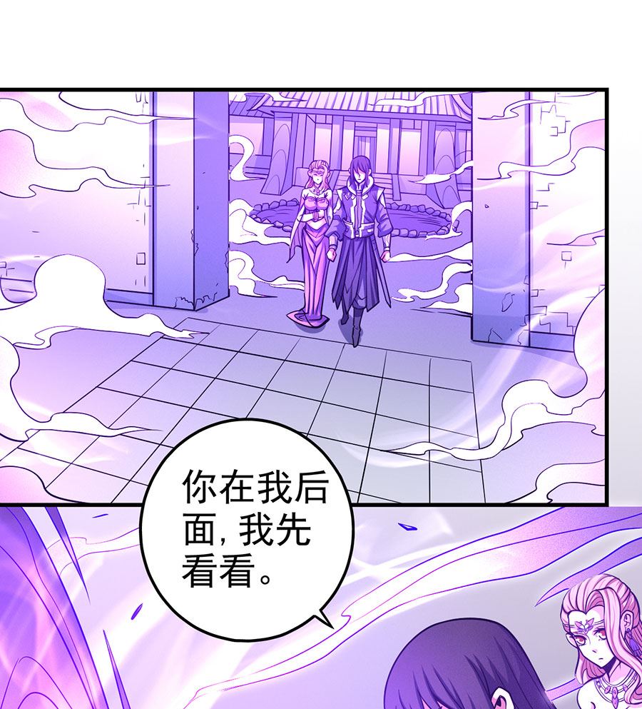绝世武神韩漫全集-第107话 恐怖的强者（3）无删减无遮挡章节图片 