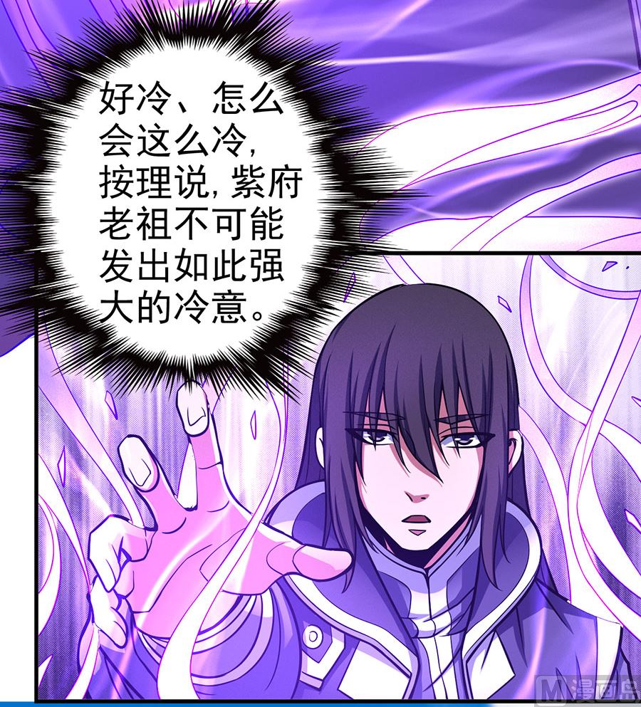 绝世武神韩漫全集-第107话 恐怖的强者（3）无删减无遮挡章节图片 