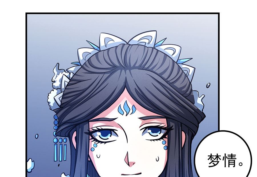 绝世武神韩漫全集-第107话 恐怖的强者（3）无删减无遮挡章节图片 