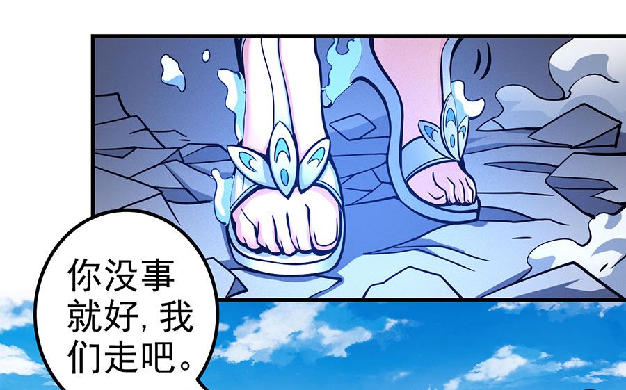 绝世武神韩漫全集-第107话 恐怖的强者（3）无删减无遮挡章节图片 