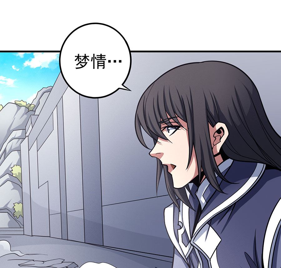绝世武神韩漫全集-第107话 恐怖的强者（3）无删减无遮挡章节图片 