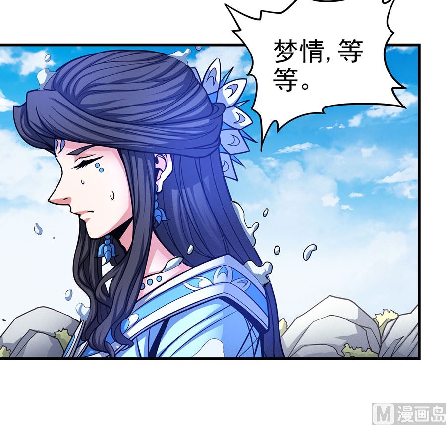 绝世武神韩漫全集-第107话 恐怖的强者（3）无删减无遮挡章节图片 