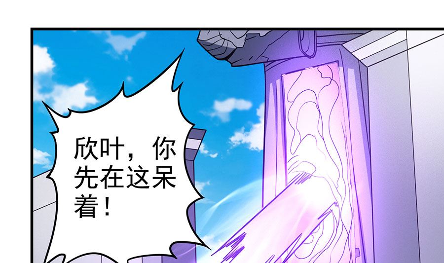 绝世武神韩漫全集-第107话 恐怖的强者（3）无删减无遮挡章节图片 