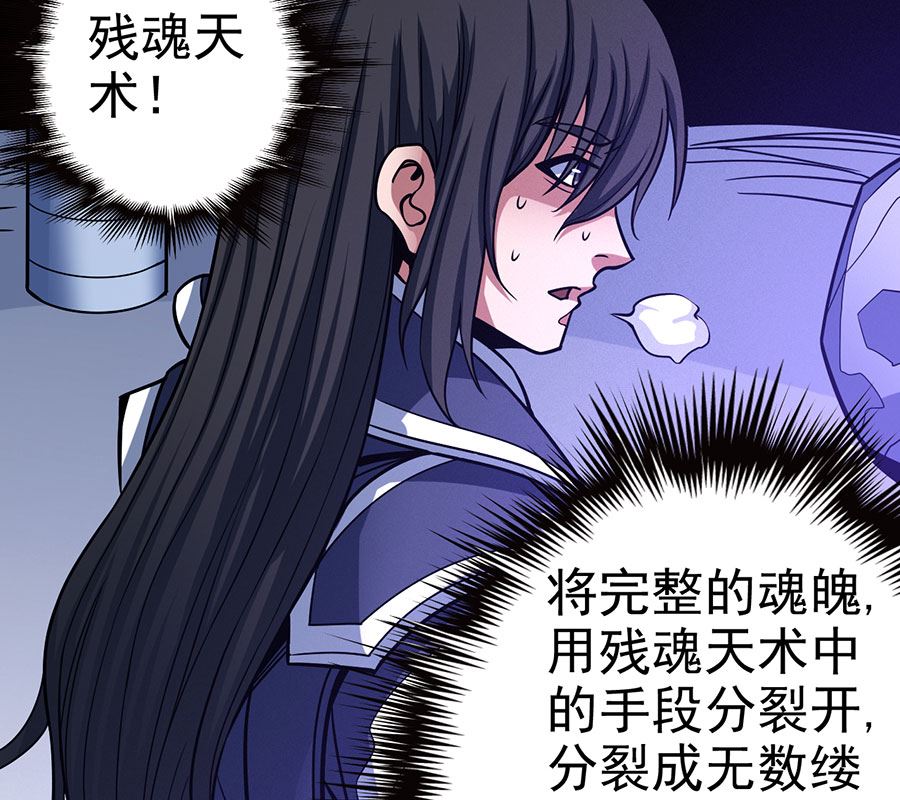 绝世武神韩漫全集-第107话 恐怖的强者（3）无删减无遮挡章节图片 