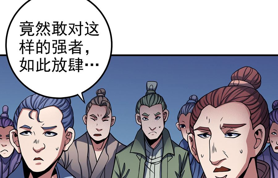 绝世武神韩漫全集-第107话 恐怖的强者（3）无删减无遮挡章节图片 