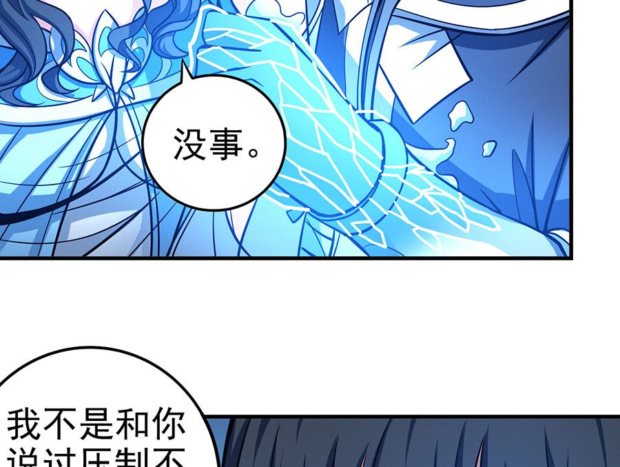 绝世武神韩漫全集-第107话 恐怖的强者（3）无删减无遮挡章节图片 