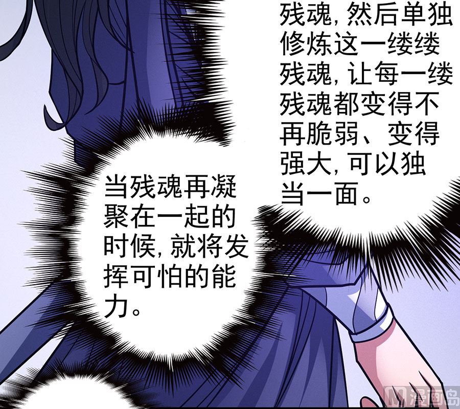 绝世武神韩漫全集-第107话 恐怖的强者（3）无删减无遮挡章节图片 