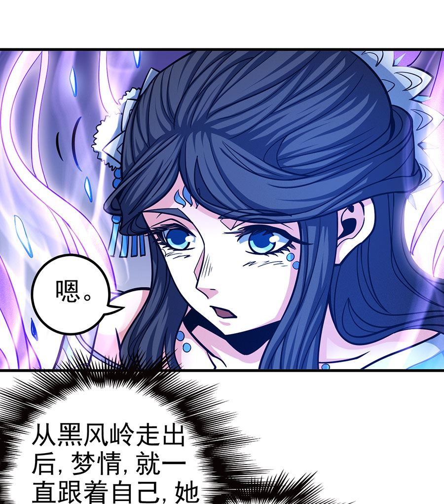 绝世武神韩漫全集-第108话 禁地温情（1）无删减无遮挡章节图片 