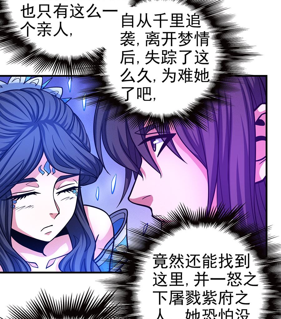 绝世武神韩漫全集-第108话 禁地温情（1）无删减无遮挡章节图片 