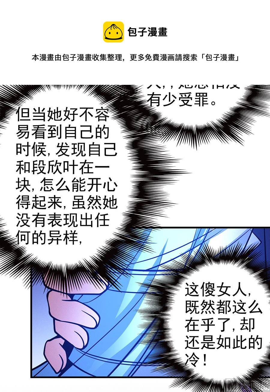 绝世武神韩漫全集-第108话 禁地温情（1）无删减无遮挡章节图片 